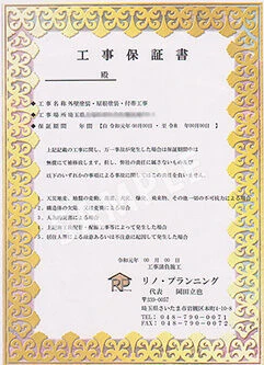 warranty